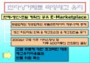 항공기분야(Boeing)의 전략&분석 7페이지