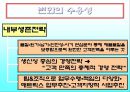 항공기분야(Boeing)의 전략&분석 13페이지