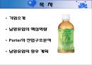 남양유업의 전략 및 분석 2페이지