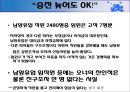 남양유업의 전략 및 분석 6페이지