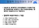 남양유업의 전략 및 분석 10페이지
