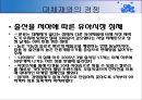 남양유업의 전략 및 분석 11페이지