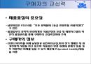 남양유업의 전략 및 분석 12페이지