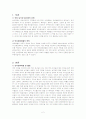 민속문화 체험기(안성 남사당 바우덕이를 다녀와서) 2페이지
