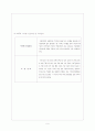 벤처기업 사업계획서 9페이지