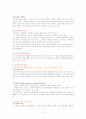 조직학 - 조직의 의의와 목표에 의한 관리에 대해 알아본다. 6페이지