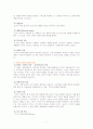 조직학 - 조직의 의의와 목표에 의한 관리에 대해 알아본다. 7페이지