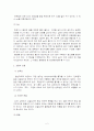 식품의 물성 2페이지