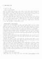 인지적 수준과 생물학적 수준 열거, 인간행동과의 관계성 논술 2페이지