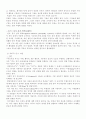 인지적 수준과 생물학적 수준 열거, 인간행동과의 관계성 논술 3페이지