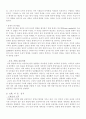 인지적 수준과 생물학적 수준 열거, 인간행동과의 관계성 논술 5페이지