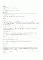 정신역동 동기적 수준  10페이지