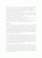 일본음식문화와 한국음식 문화 8페이지