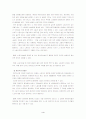 공산주의 실패 원인의 이론적, 체계적 분석 4페이지
