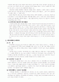 법률상 등록받을 수 있는 상표와 온라이서비스 및 데이터베이스저작자의 권리 보호 8페이지