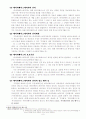 법률상 등록받을 수 있는 상표와 온라이서비스 및 데이터베이스저작자의 권리 보호 9페이지