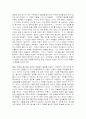 조선시대의 반항아 ‘허균’에 대해 2페이지