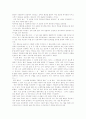 [구약][성경][성서][구약성서의 기록][성경을 기록한 목적][구약성경에 나타난 리더십][성경의 모순][성경의 오류]구약성서의 기록, 성경을 기록한 목적, 구약성경에 나타난 리더십, 성경의 모순 및 오류 분석 자료 6페이지