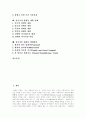 재활(의료재활, 재활의료, 장애인재활, 재활사업) 정의,목적,역사,과정, 재활(의료재활, 재활의료, 장애인재활, 재활사업) 문제점, 성공적인 재활(의료재활, 재활의료, 장애인재활, 재활사업) 방안(선진국 사례) 2페이지