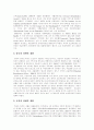 재활(의료재활, 재활의료, 장애인재활, 재활사업) 정의,목적,역사,과정, 재활(의료재활, 재활의료, 장애인재활, 재활사업) 문제점, 성공적인 재활(의료재활, 재활의료, 장애인재활, 재활사업) 방안(선진국 사례) 9페이지