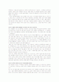 LG전자 MC사업부 최종 합격 자기소개서 2페이지