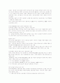 [청각장애][청각장애아][청각장애아동][청각장애학생][청각장애인][청각장애아교육]청각장애(청각장애인)의 정의, 청각장애(청각장애인)의 원인과 청각장애(청각장애인)의 의사소통에 관한 고찰 3페이지