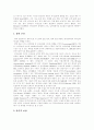 [청각장애][청각장애아][청각장애아동][청각장애학생][청각장애인][청각장애아교육]청각장애(청각장애인)의 정의, 청각장애(청각장애인)의 원인과 청각장애(청각장애인)의 의사소통에 관한 고찰 6페이지