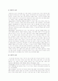 [청각장애][청각장애아][청각장애아동][청각장애학생][청각장애인][청각장애아교육]청각장애(청각장애인)의 정의, 청각장애(청각장애인)의 원인과 청각장애(청각장애인)의 의사소통에 관한 고찰 7페이지