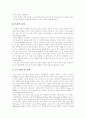 [청각장애][청각장애아][청각장애아동][청각장애학생][청각장애인][청각장애아교육]청각장애(청각장애인)의 정의, 청각장애(청각장애인)의 원인과 청각장애(청각장애인)의 의사소통에 관한 고찰 8페이지