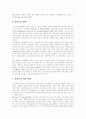 [청각장애][청각장애아][청각장애아동][청각장애학생][청각장애인][청각장애아교육]청각장애(청각장애인)의 정의, 청각장애(청각장애인)의 원인과 청각장애(청각장애인)의 의사소통에 관한 고찰 10페이지