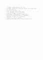 [청각장애][청각장애아][청각장애아동][청각장애학생][청각장애인][청각장애아교육]청각장애(청각장애인)의 정의, 청각장애(청각장애인)의 원인과 청각장애(청각장애인)의 의사소통에 관한 고찰 12페이지