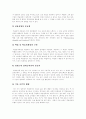 [학습장애][학습장애아][학습장애판별기준][학습장애아동][학습장애아교육]학습장애의 정의, 학습장애의 종류, 학습장애의 원인, 학습장애의 행동특성과 학습장애아의 출현율 및 학습장애아의 판별기준 3페이지