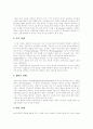[학습장애][학습장애아][학습장애판별기준][학습장애아동][학습장애아교육]학습장애의 정의, 학습장애의 종류, 학습장애의 원인, 학습장애의 행동특성과 학습장애아의 출현율 및 학습장애아의 판별기준 5페이지