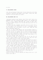 [학습장애][학습장애아][학습장애판별기준][학습장애아동][학습장애아교육]학습장애의 정의, 학습장애의 종류, 학습장애의 원인, 학습장애의 행동특성과 학습장애아의 출현율 및 학습장애아의 판별기준 8페이지