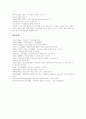[학습장애][학습장애아][학습장애판별기준][학습장애아동][학습장애아교육]학습장애의 정의, 학습장애의 종류, 학습장애의 원인, 학습장애의 행동특성과 학습장애아의 출현율 및 학습장애아의 판별기준 9페이지