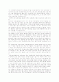 [환율][환률변동성][환율정책][환율제도][환율수준]환율이란, 환률변동성, 환율정책의 목표, 우리나라 환율제도의 변천, 환율수준 변화가 투자에 미치는 효과 분석(환율, 환률변동성, 환율정책, 환율제도) 5페이지