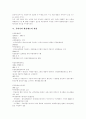 [환율][환률변동성][환율정책][환율제도][환율수준]환율이란, 환률변동성, 환율정책의 목표, 우리나라 환율제도의 변천, 환율수준 변화가 투자에 미치는 효과 분석(환율, 환률변동성, 환율정책, 환율제도) 6페이지
