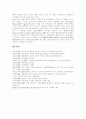 [환율][환률변동성][환율정책][환율제도][환율수준]환율이란, 환률변동성, 환율정책의 목표, 우리나라 환율제도의 변천, 환율수준 변화가 투자에 미치는 효과 분석(환율, 환률변동성, 환율정책, 환율제도) 9페이지