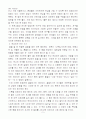 창의적인 교실환경 구성 방안 2페이지