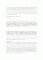 [사범/법학] 장애인복지정책  7페이지