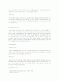 [사범/법학] 장애인복지정책  12페이지