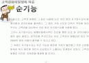 고액권화폐에 따른 순기능과 역기능 4페이지