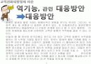 고액권화폐에 따른 순기능과 역기능 6페이지