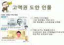 고액권화폐에 따른 순기능과 역기능 7페이지