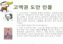 고액권화폐에 따른 순기능과 역기능 8페이지