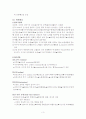 만성 신부전 case study 4페이지