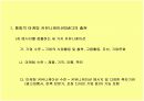 통합적 마케팅 커뮤니케이션 [IMC] 4페이지