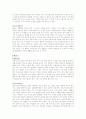 비정규직 갈등에 대해 정부, 노조, 재계입장 16페이지