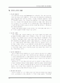 (지속가능한 개발의 지침)지방의제21 7페이지