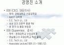 가상시스템기업분석에 관한 발표자료입니다. 4페이지